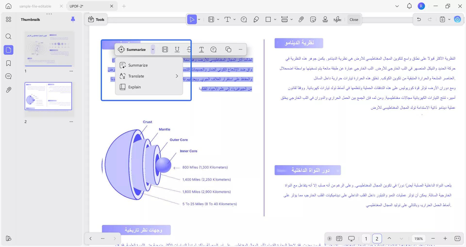 حدد النص ولخص