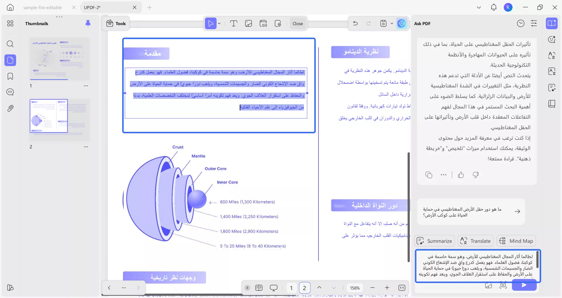 انسخ والصق النص المطلوب في وضع اسأل