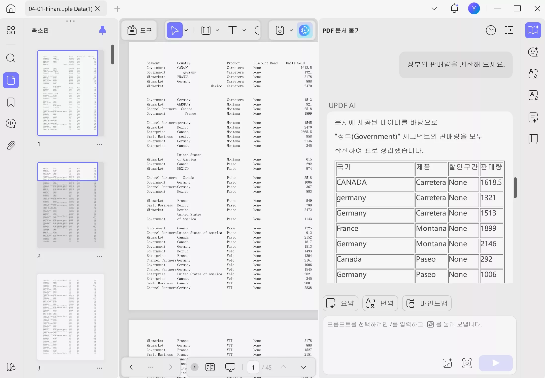 updf ai pdf 기능