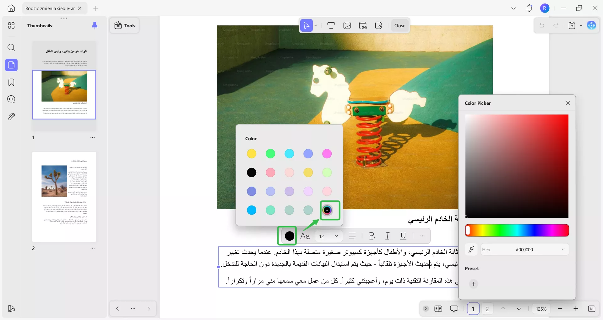 تغيير لون النص في ملفات PDF