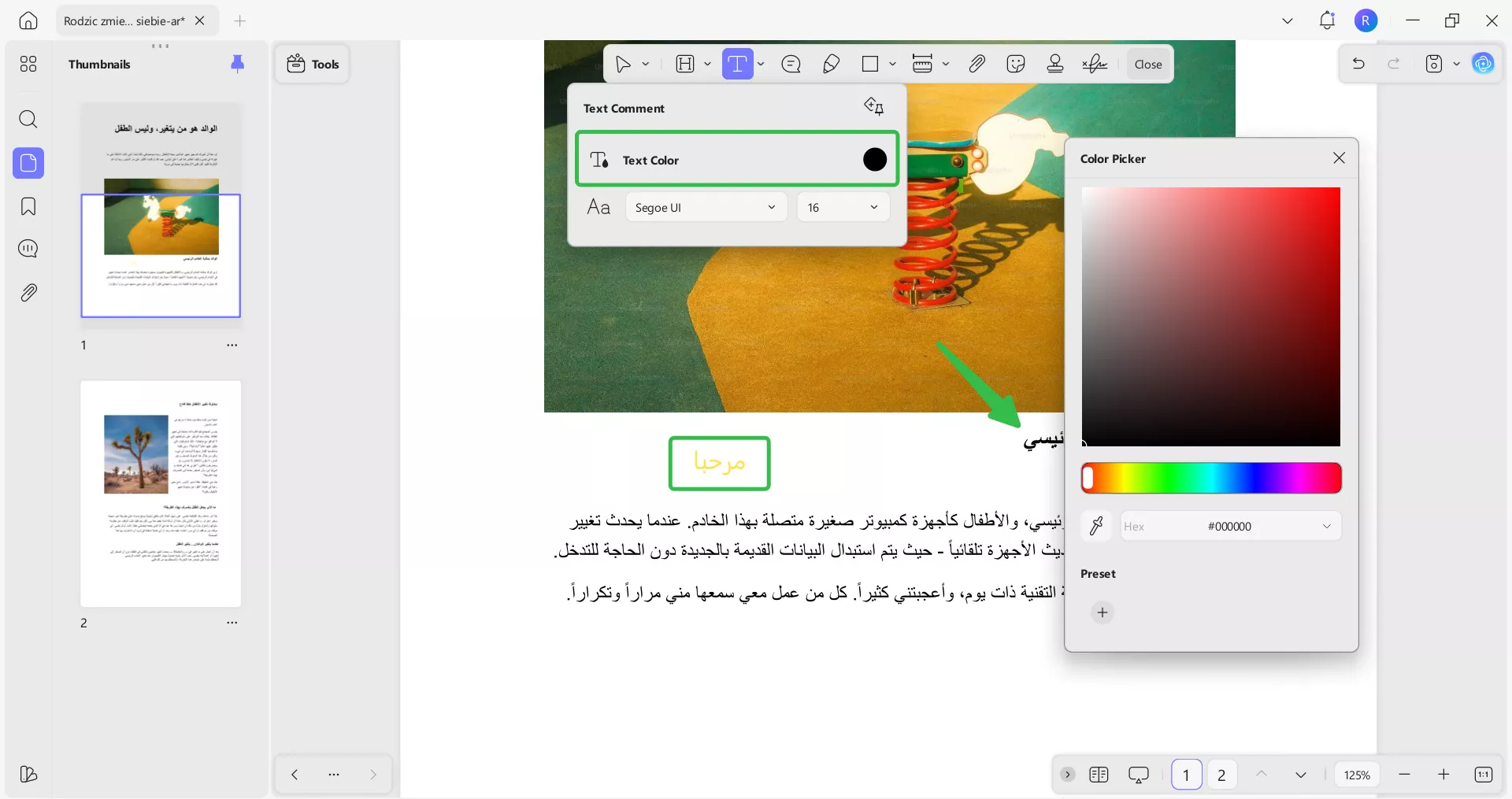 تغيير لون مربع النص