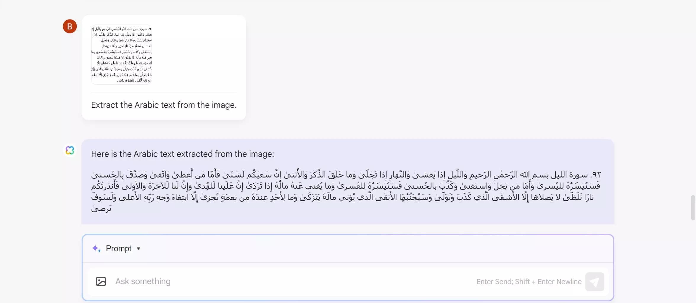 تحويل الصورة إلى نص باللغة العربية