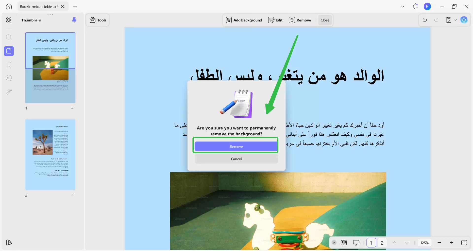 إزالة لون الخلفية