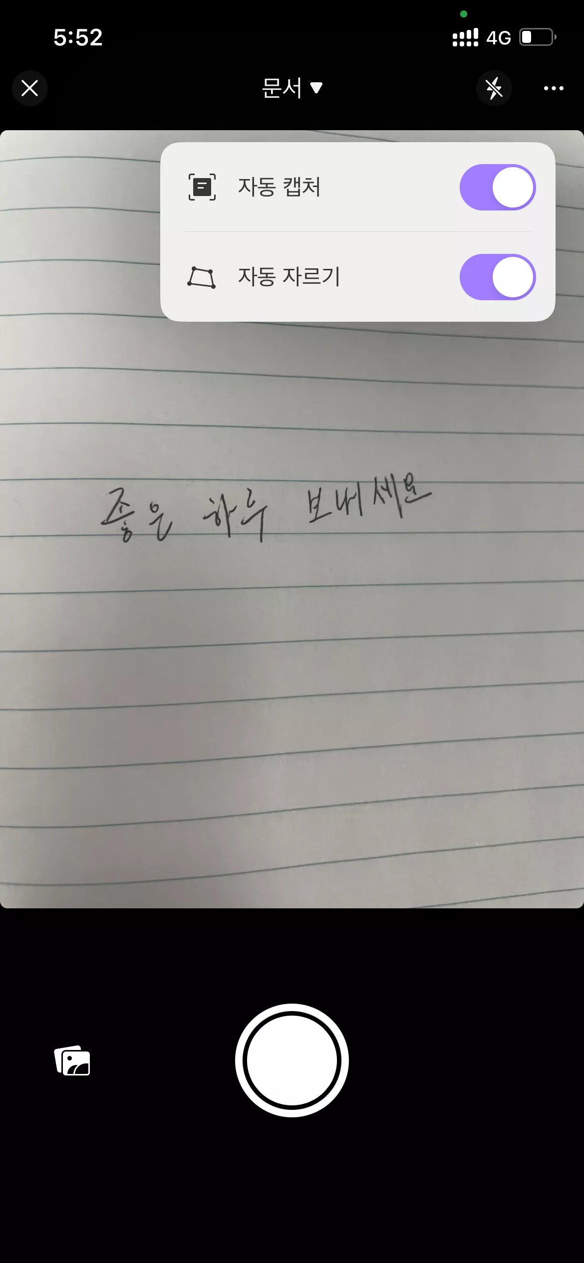 아이폰 pdf 스캔