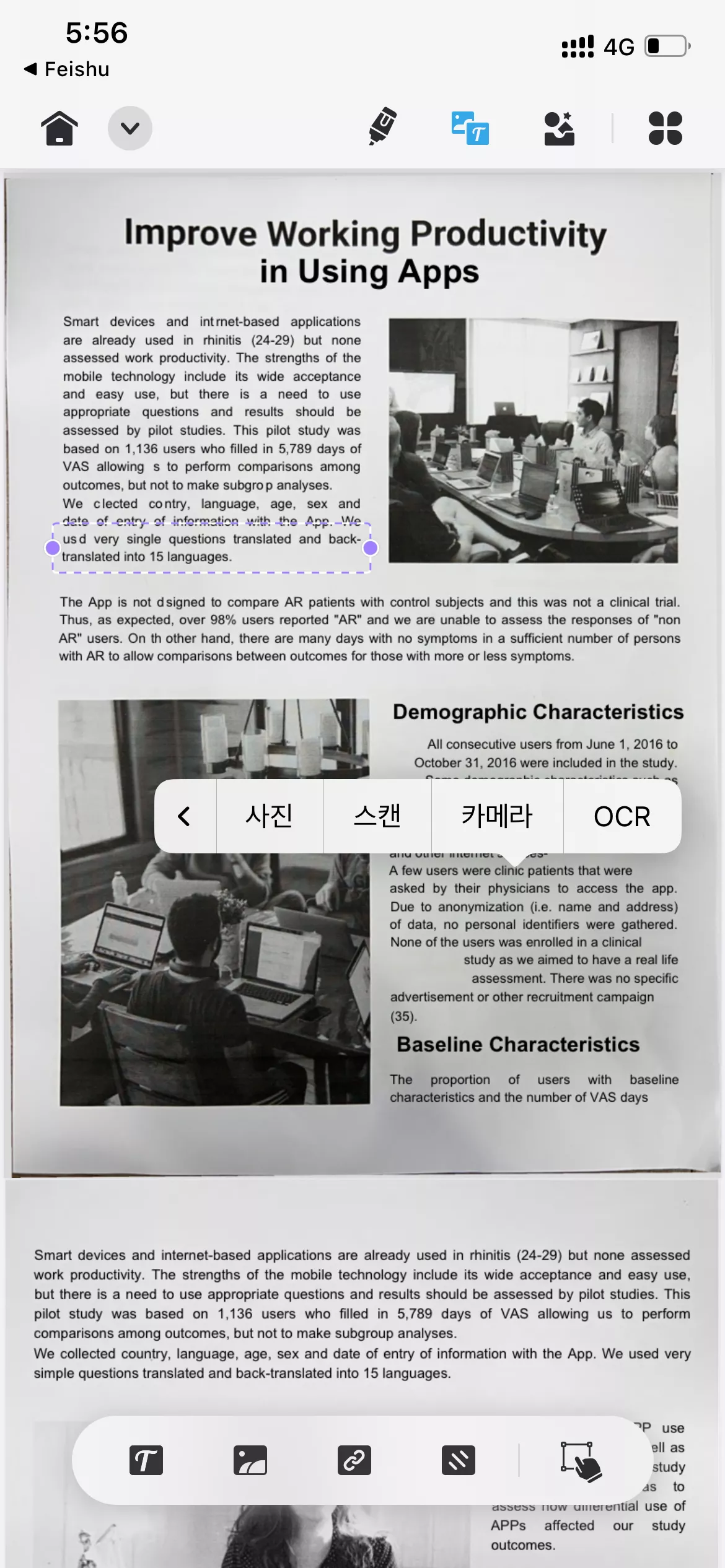 아이폰 pdf 스캔