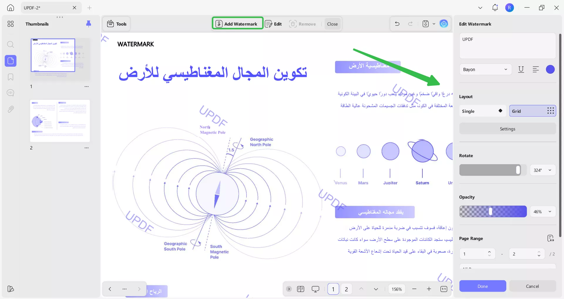 إضافة شكل أو صورة للتغطية