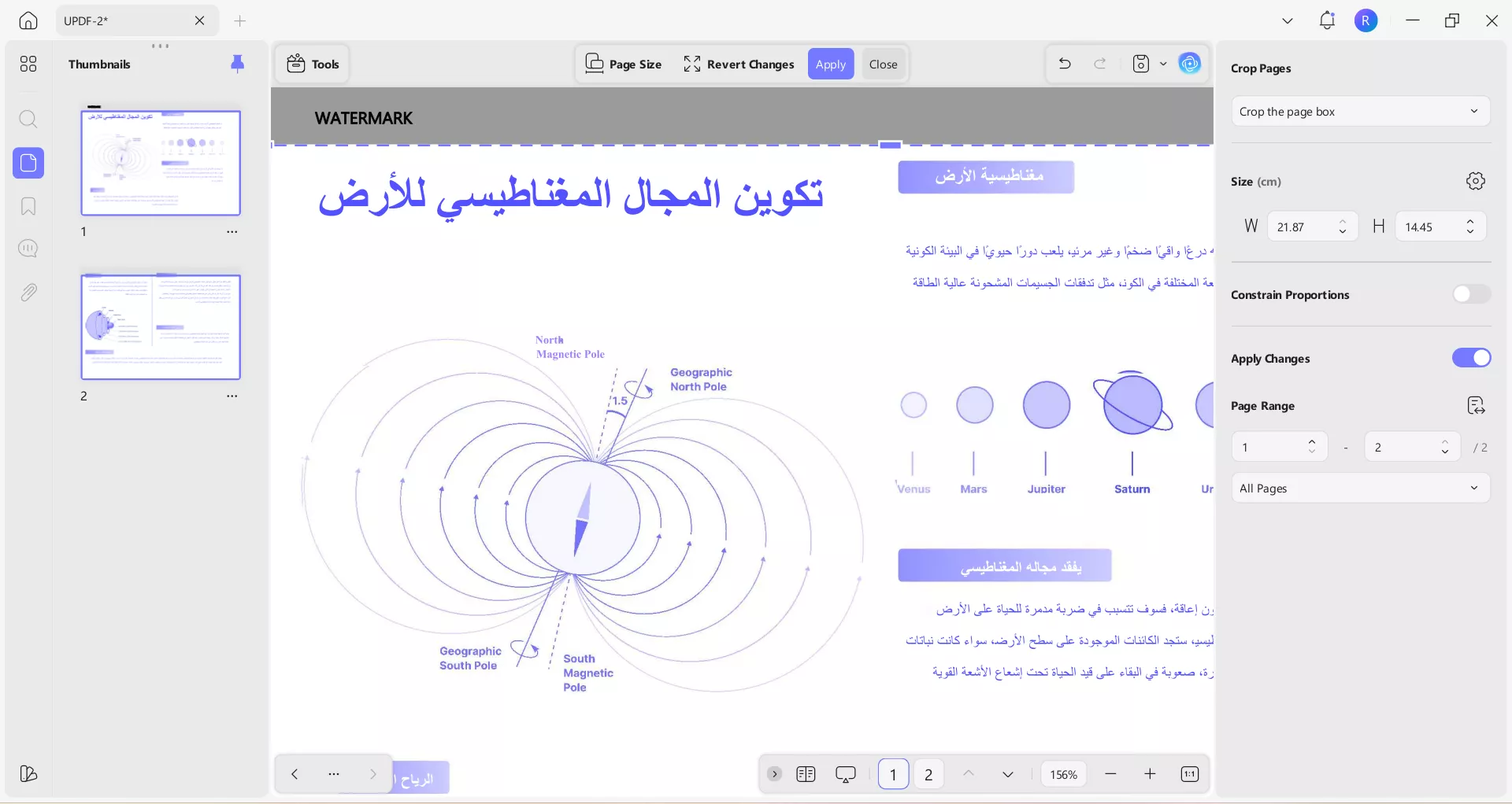 إزالة العلامة المائية من ملف PDF عن طريق قص الصفحات