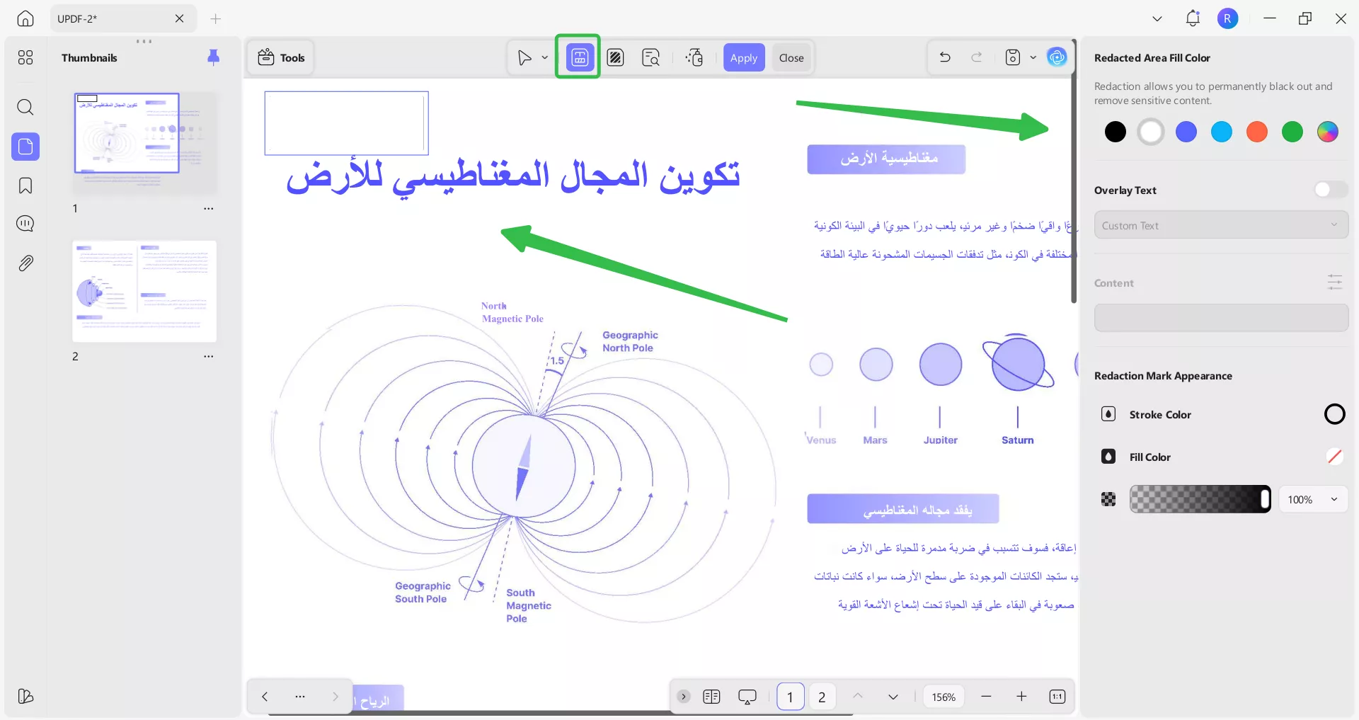 إزالة العلامة المائية من ملف PDF عن طريق