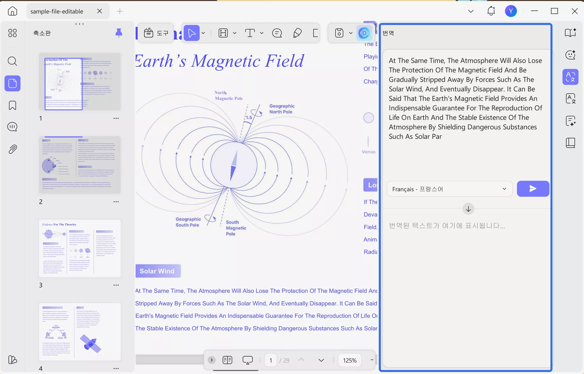 번역할 모든 콘텐츠 복사하기
