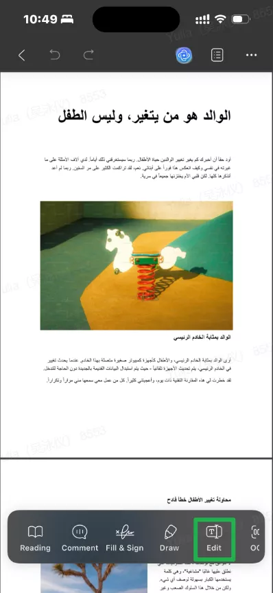 قم بتحرير الخطة بسهولة