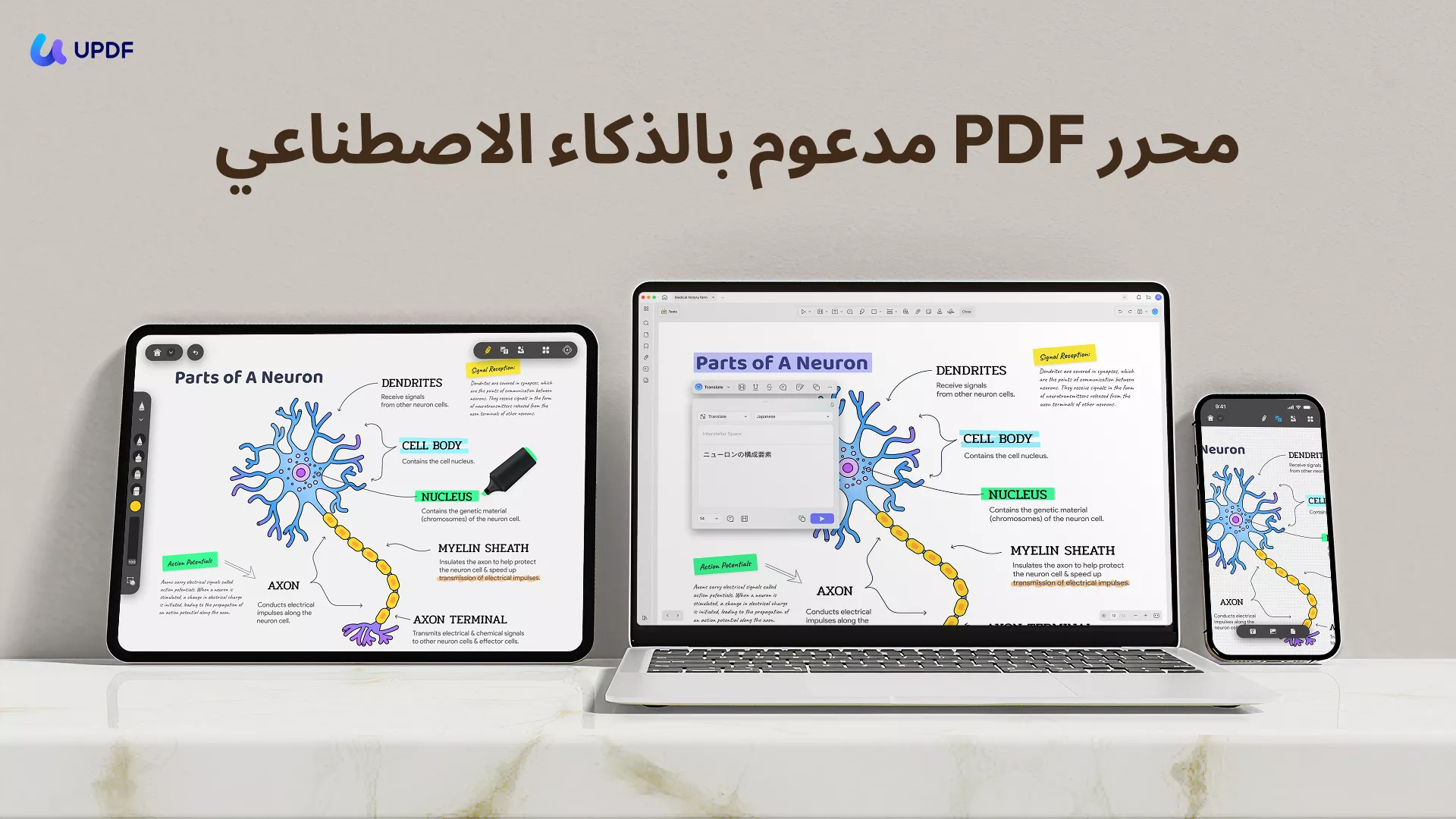 قراءة كتب الكترونية بتنسيق PDF updf