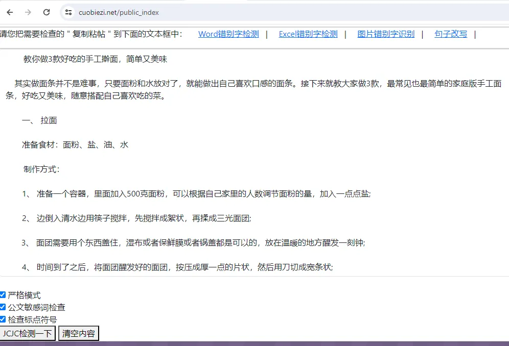 Chinese grammar checker Cuo Bie Zi