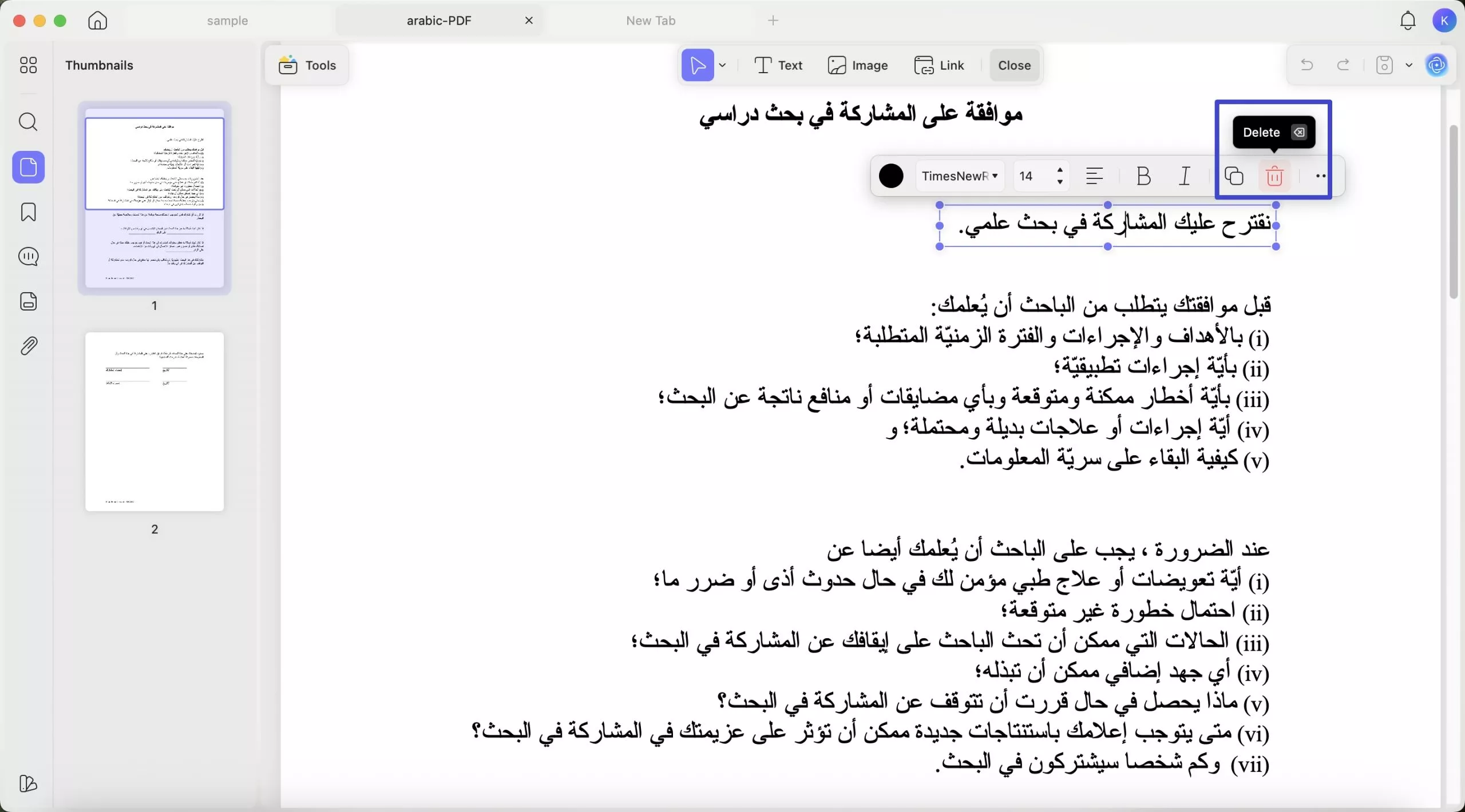 إزالة النص من ملف PDF على نظام Mac