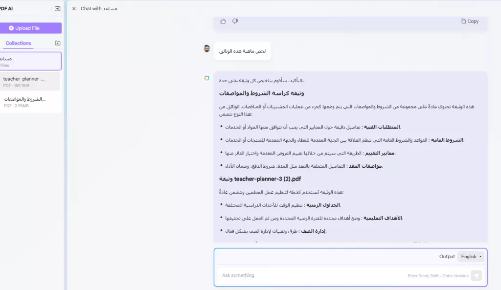 كيفية الانخراط في المحادثات مع UPDF AI على الويب