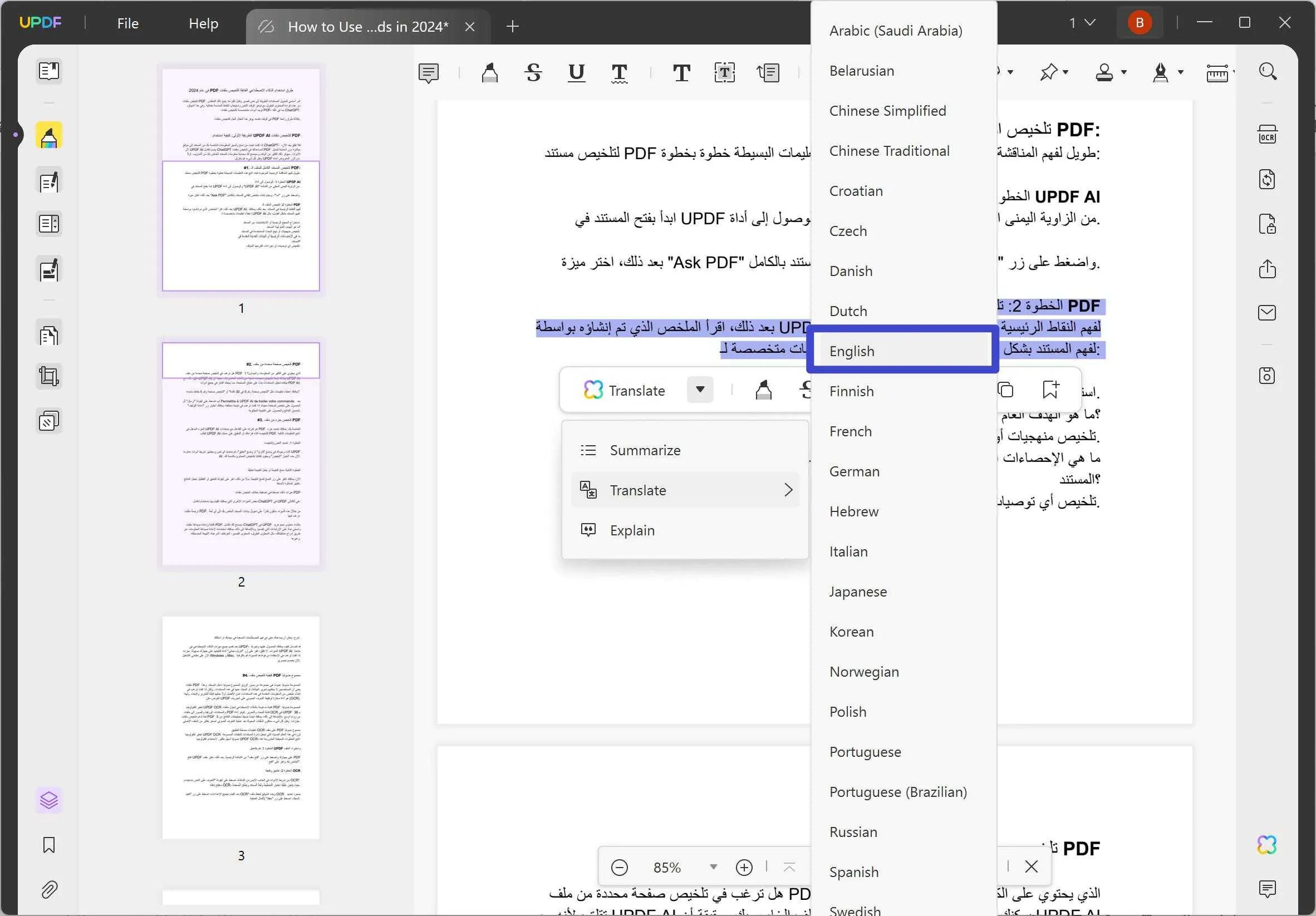 ترجمة pdf من العربية إلى الإنجليزية ترجمة pdf من العربية إلى الإنجليزية ترجمة updf