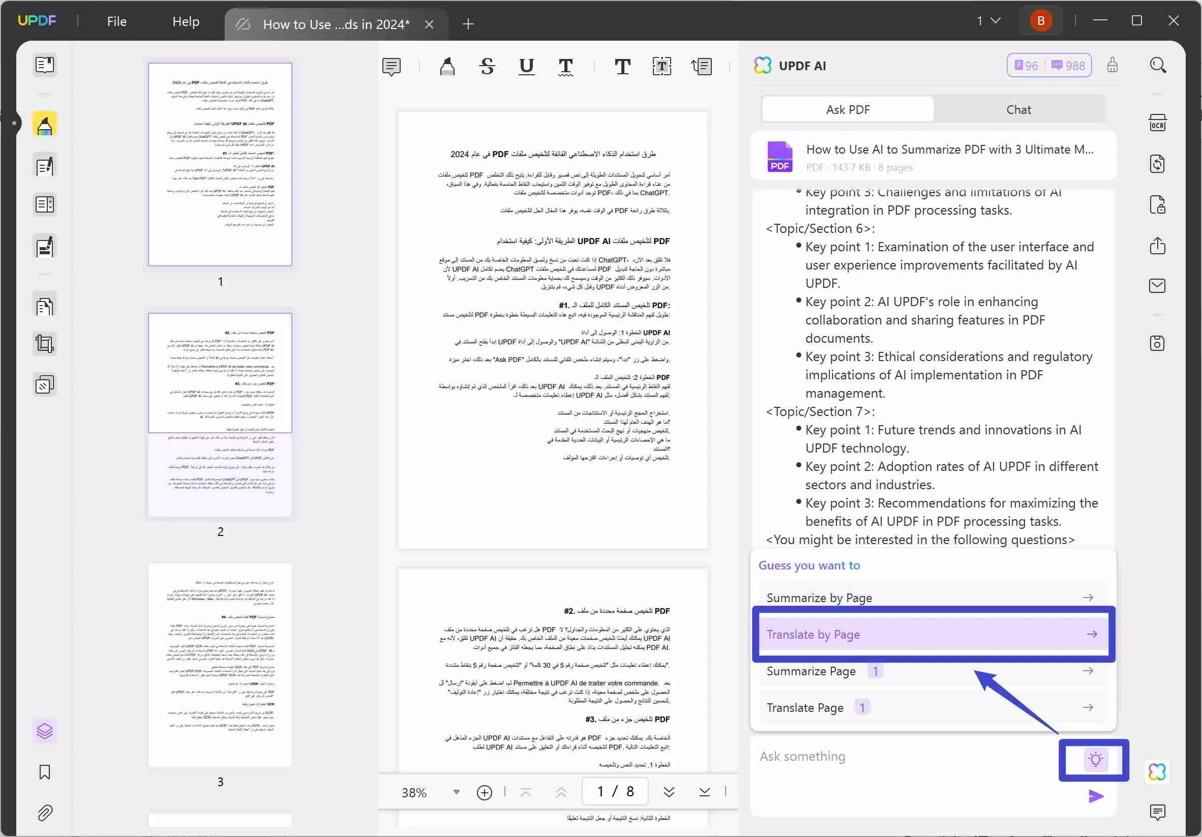 ترجمة pdf عربي إلى إنجليزي من العربية إلى الإنجليزية updf Ai