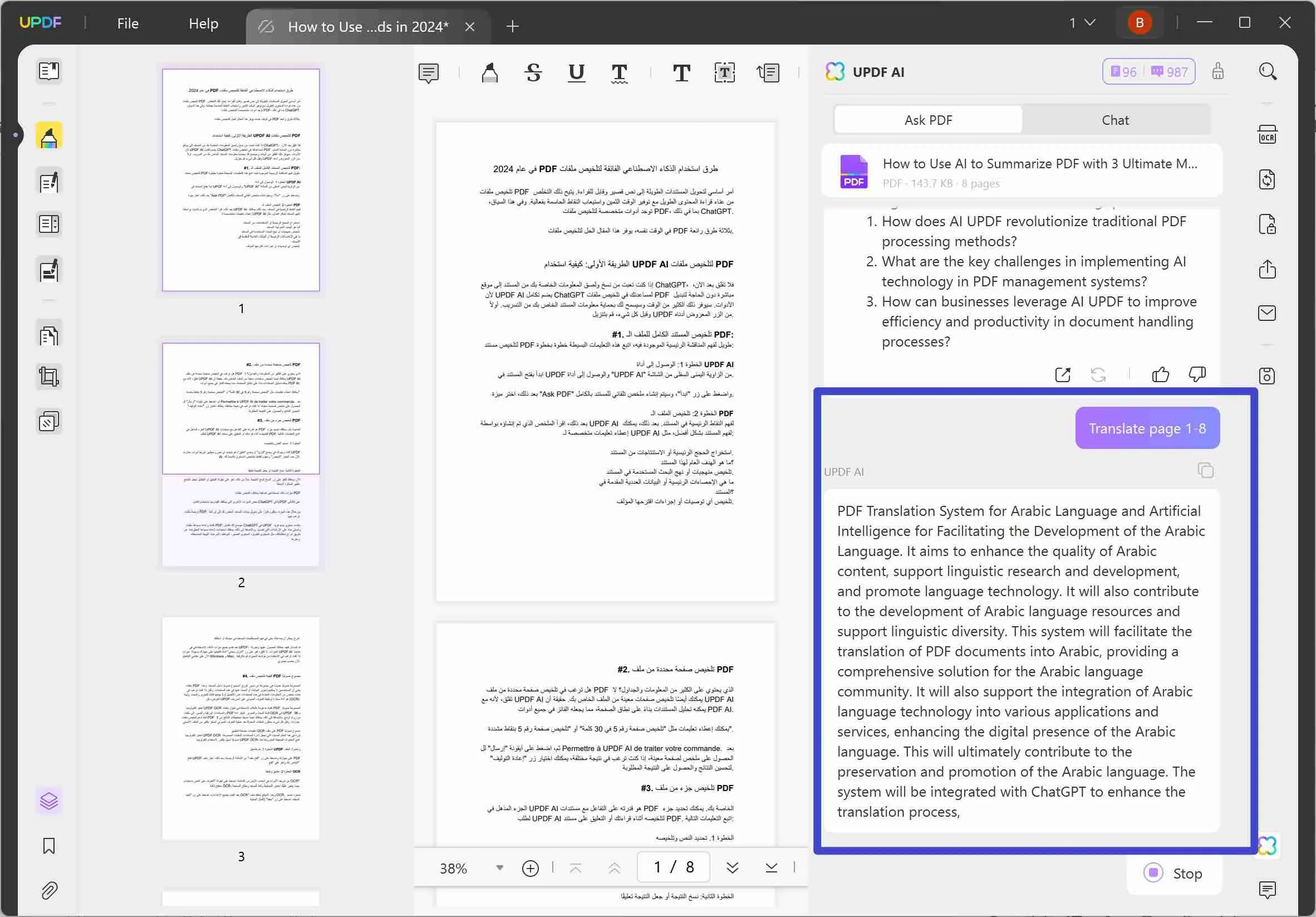 لترجمة الإنجليزية لملف PDF العربي