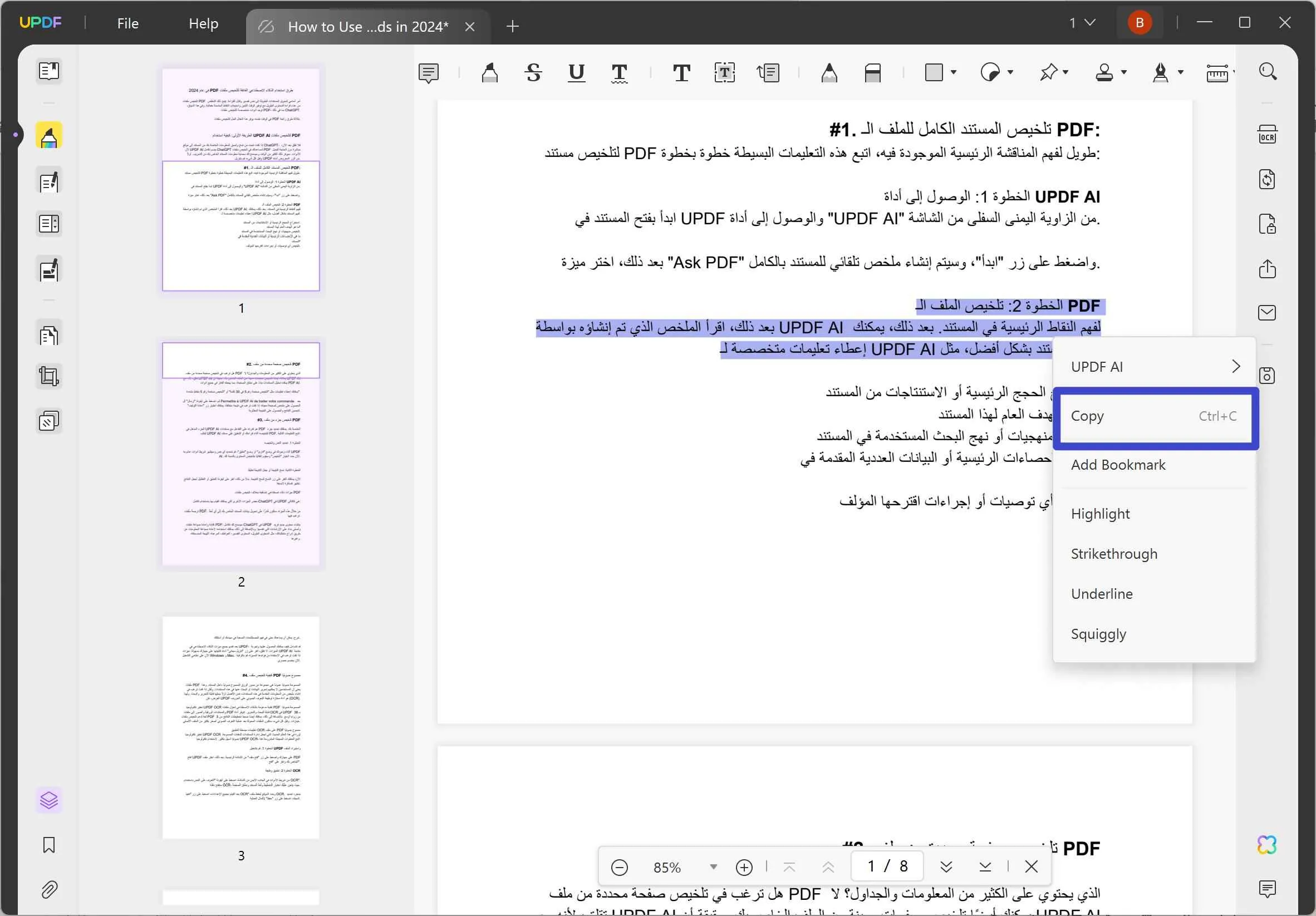 ترجمة pdf عربي إلى إنجليزي pdf من العربية إلى الإنجليزية updf نسخة