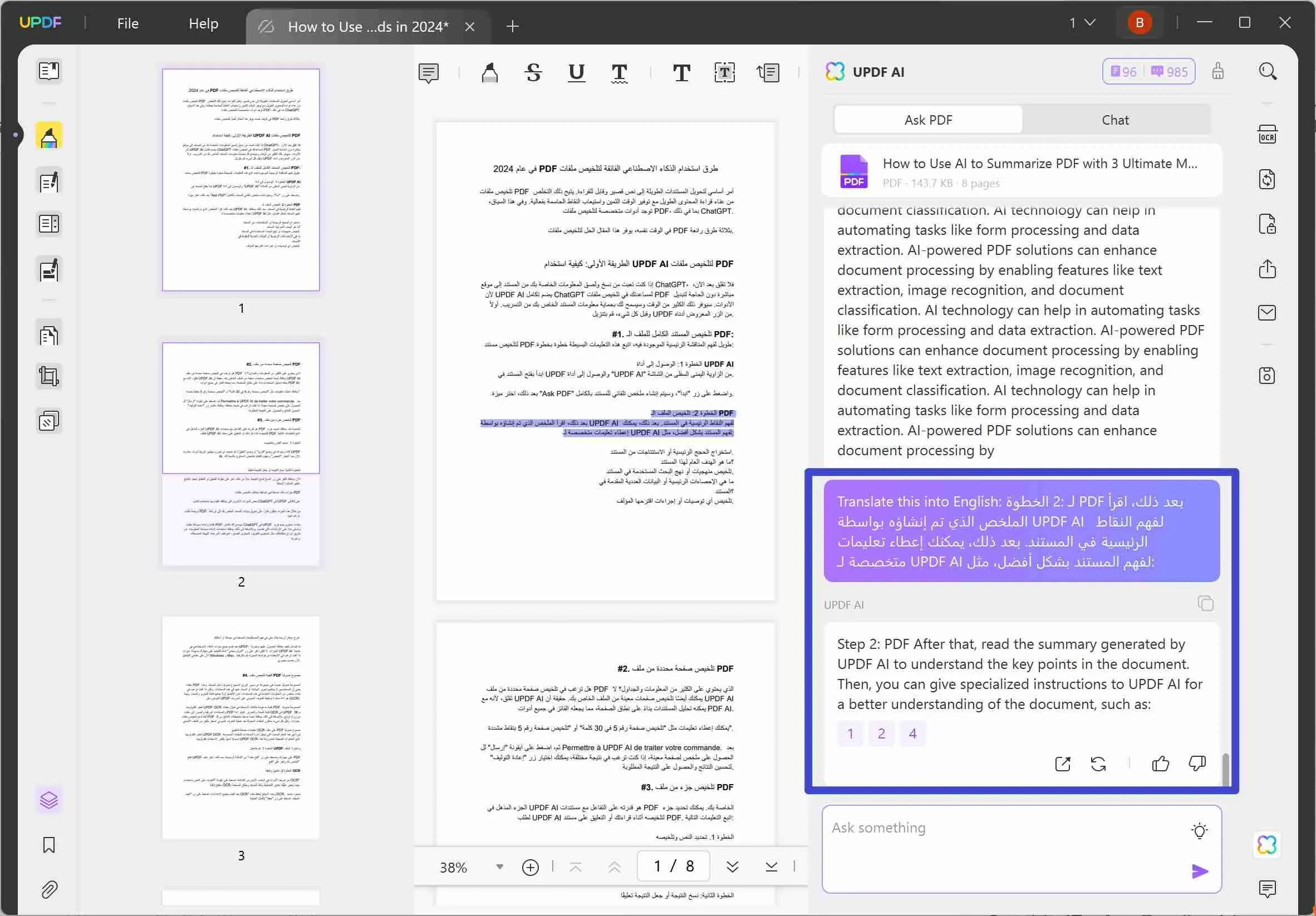 ترجمة pdf عربي إلى إنجليزي من العربية إلى الإنجليزية updf Ai translate