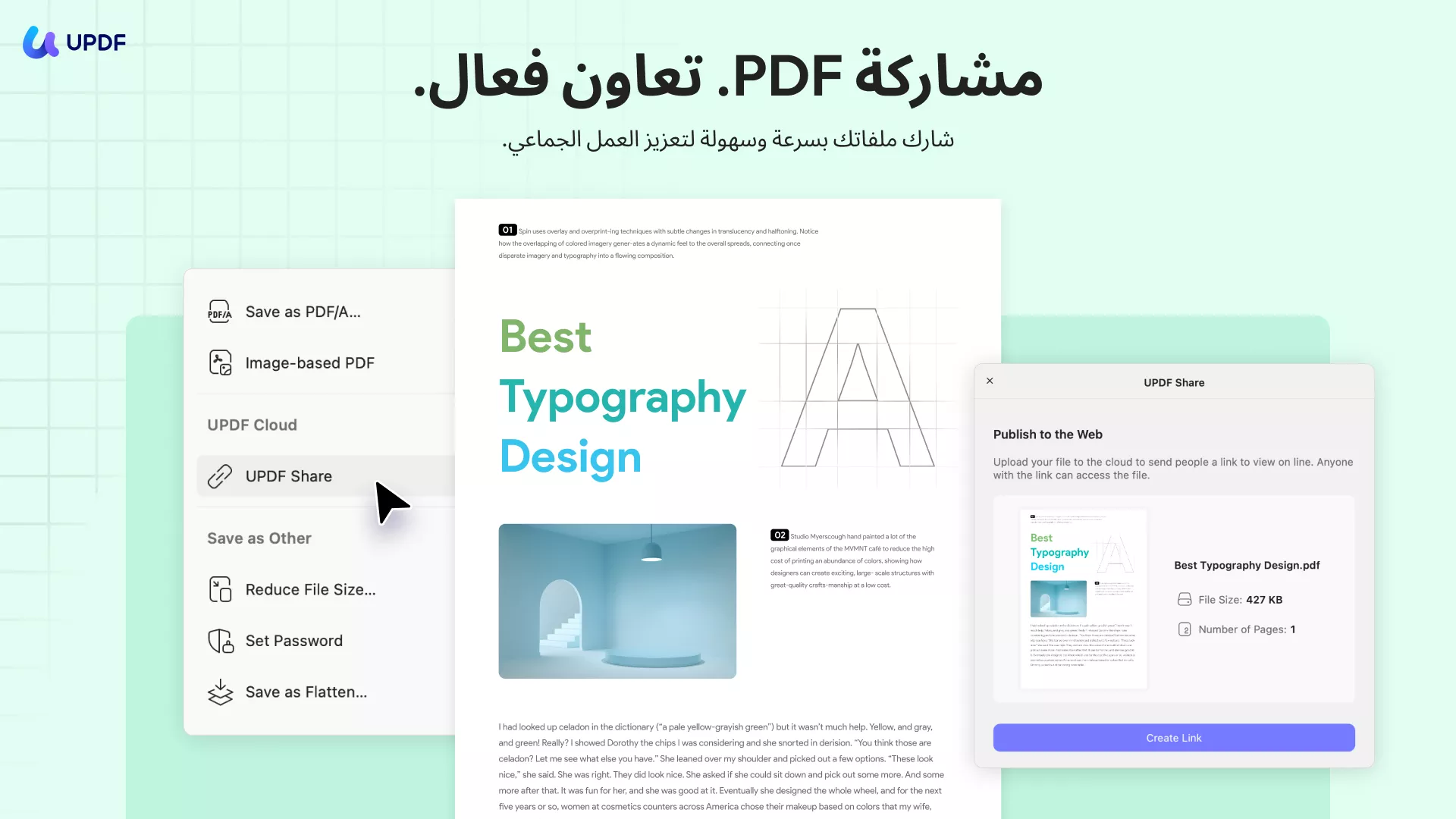 تحويل ملف PDF إلى رابط باستخدام UPDF
