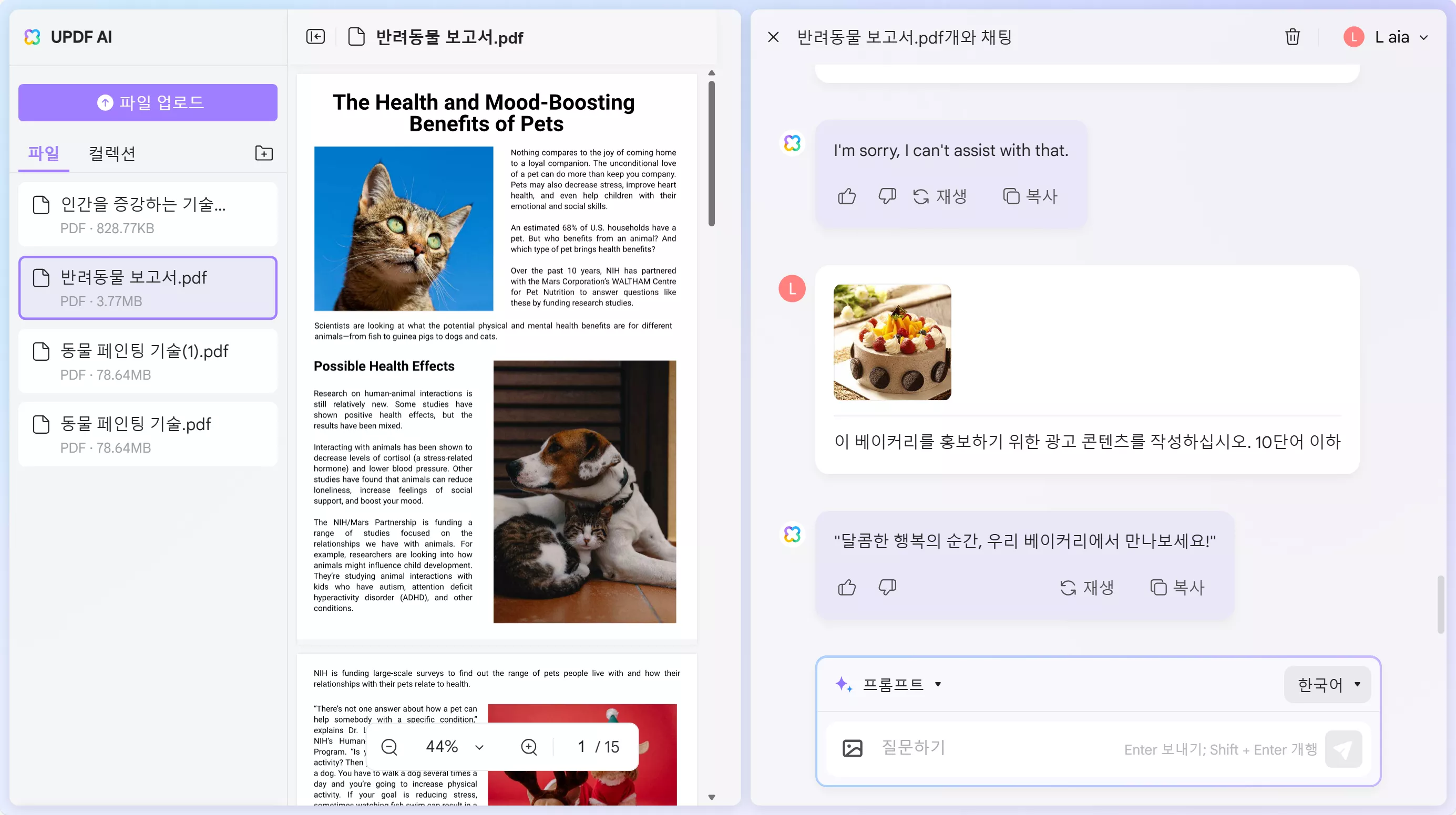 이미지에 대한 콘텐츠 생성
