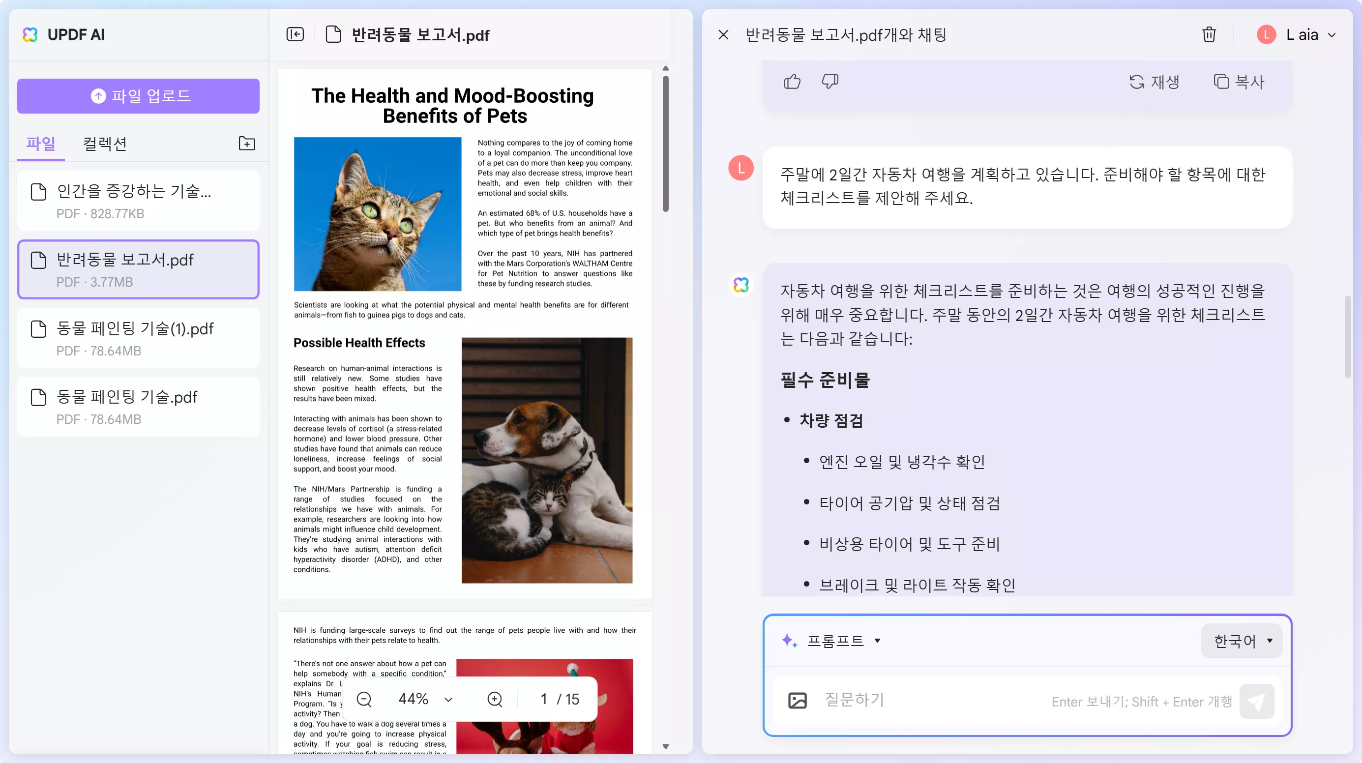 AI 대화