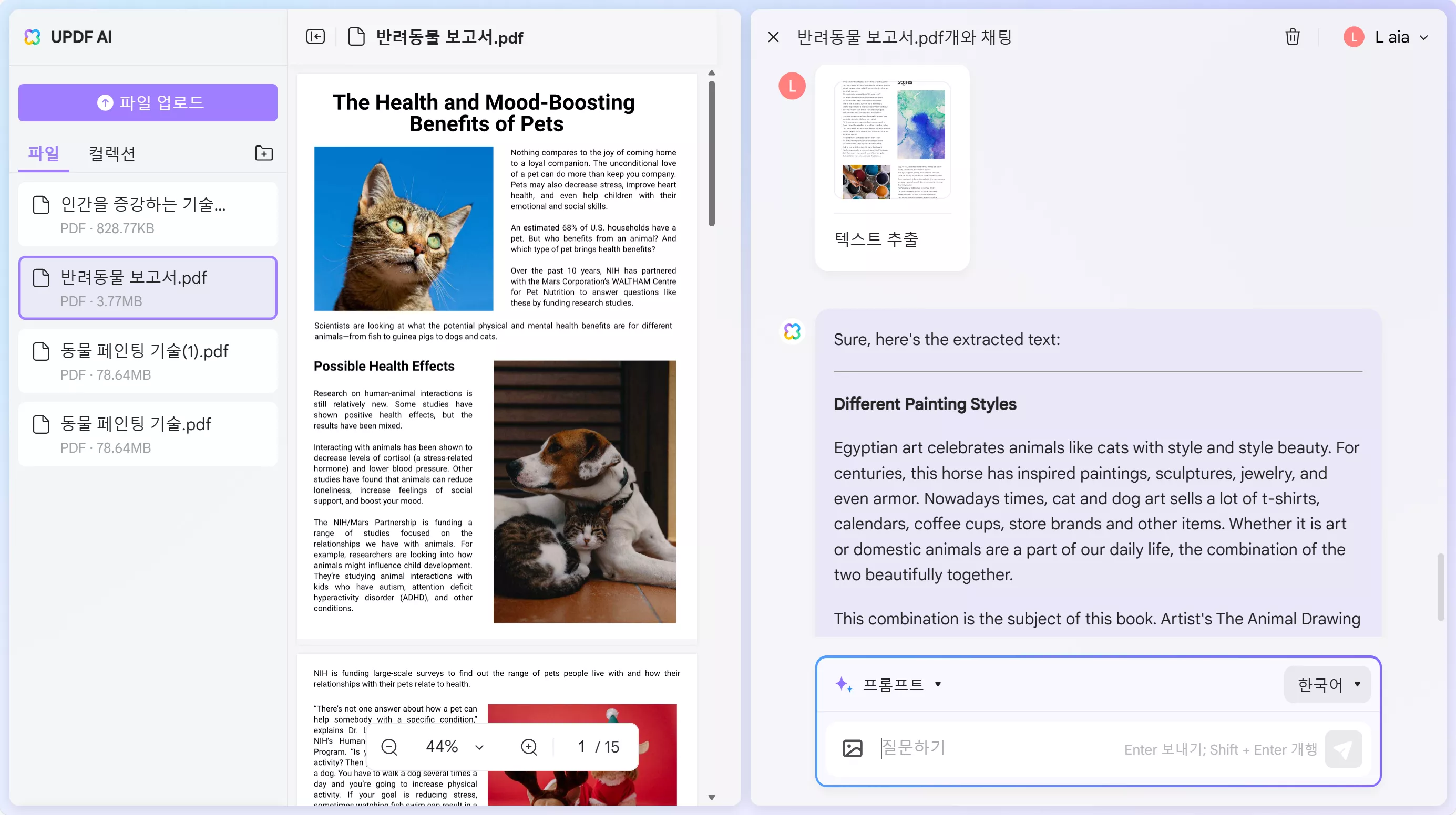 이미지에서 텍스트 추출