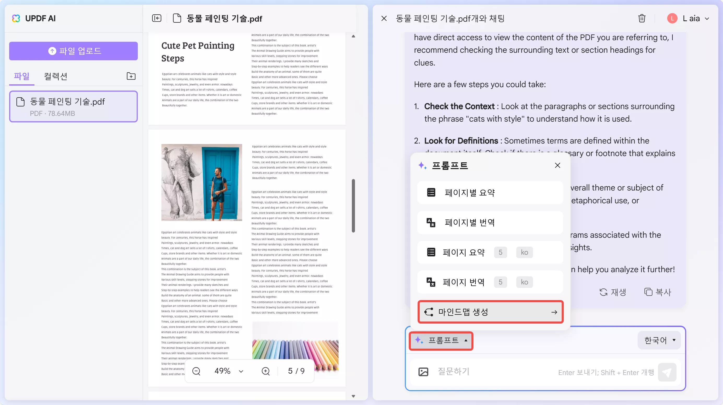 UPDF AI 온라인에서 PDF를 마인드 맵으로 변환하기