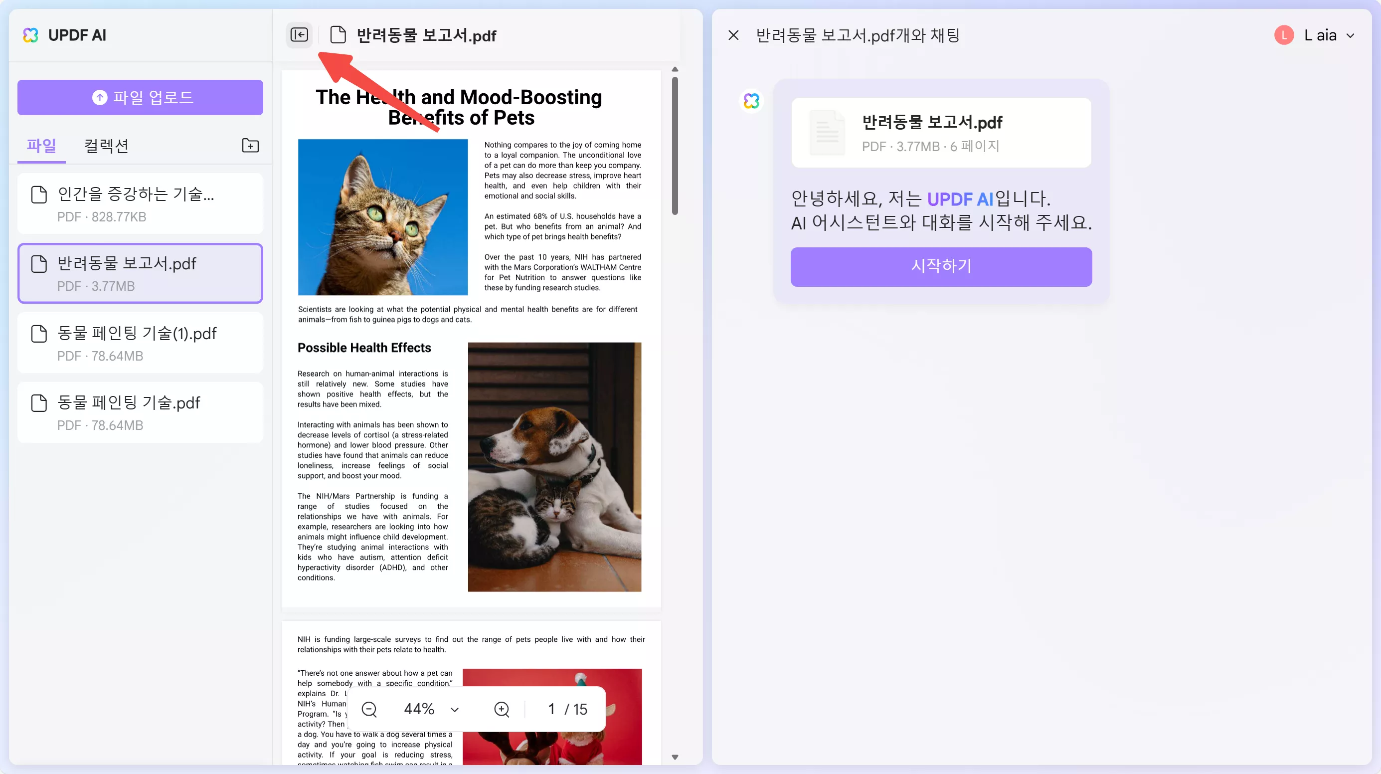 홈