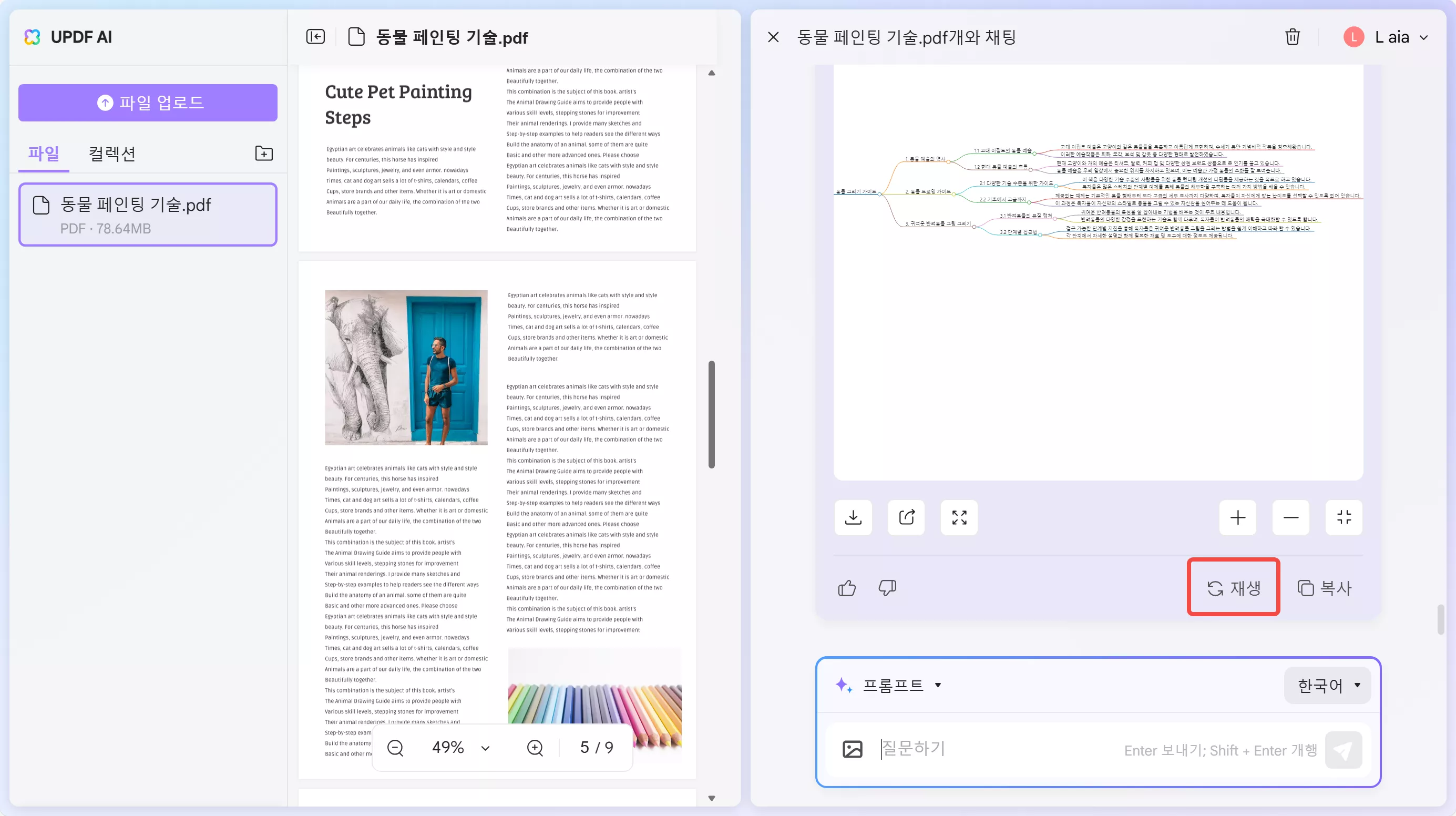 UPDF AI 온라인에서 PDF를 마인드 맵으로 변환하기