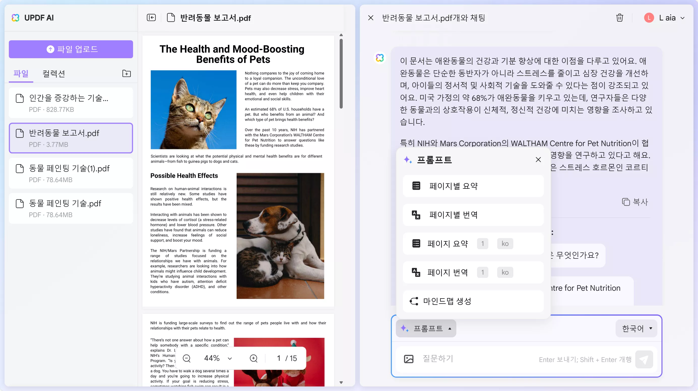 프롬프트