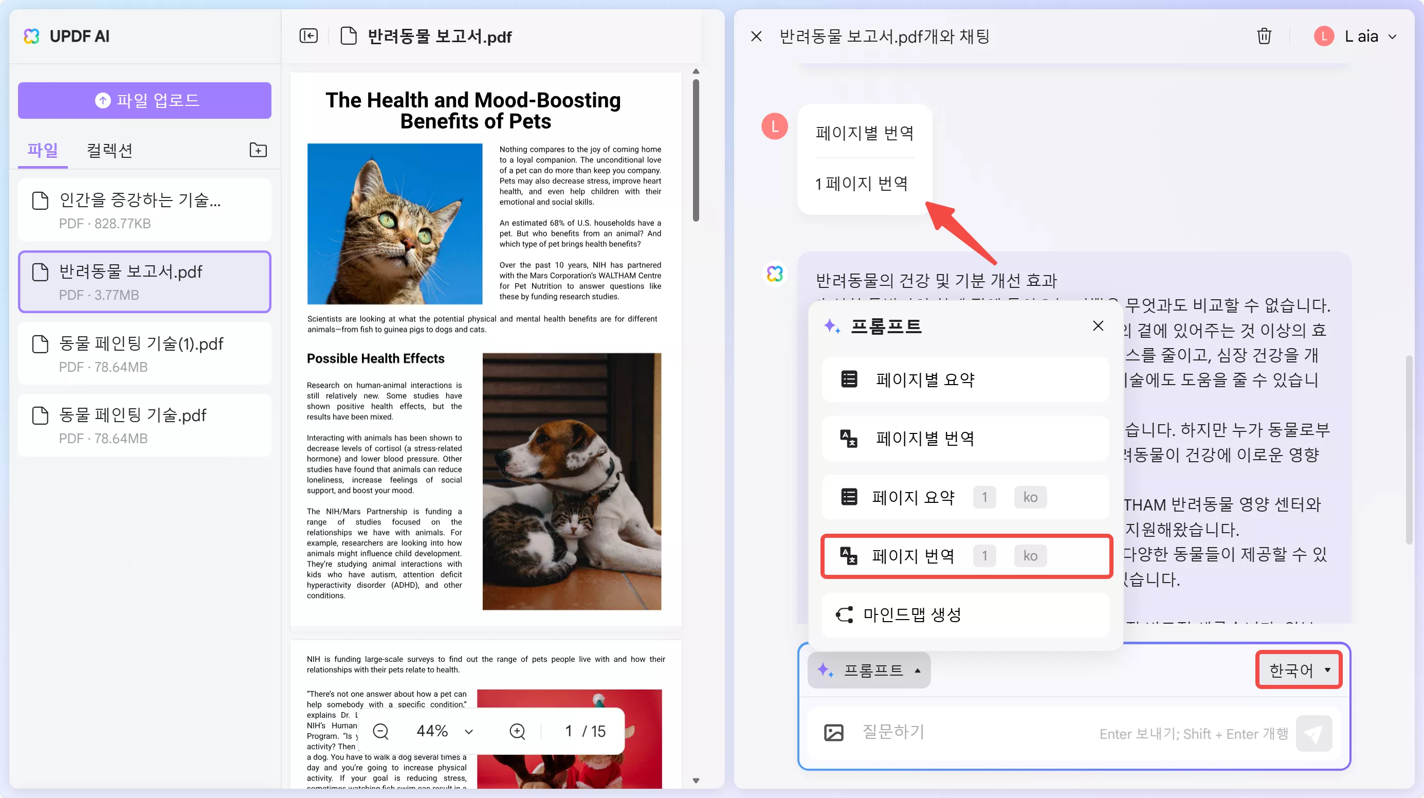 프롬프트 번역