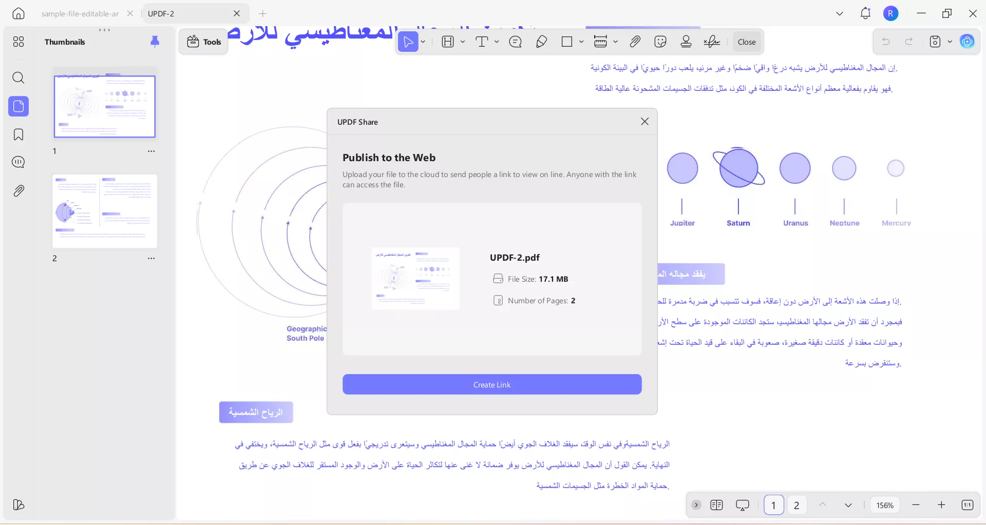 تحويل ملف PDF إلى رابط