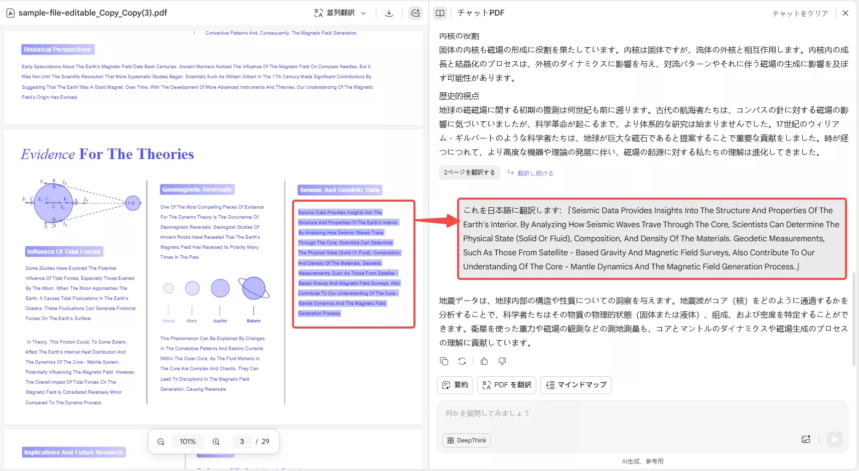 updf aiオンラインで手動のコピー&ペーストによる翻訳