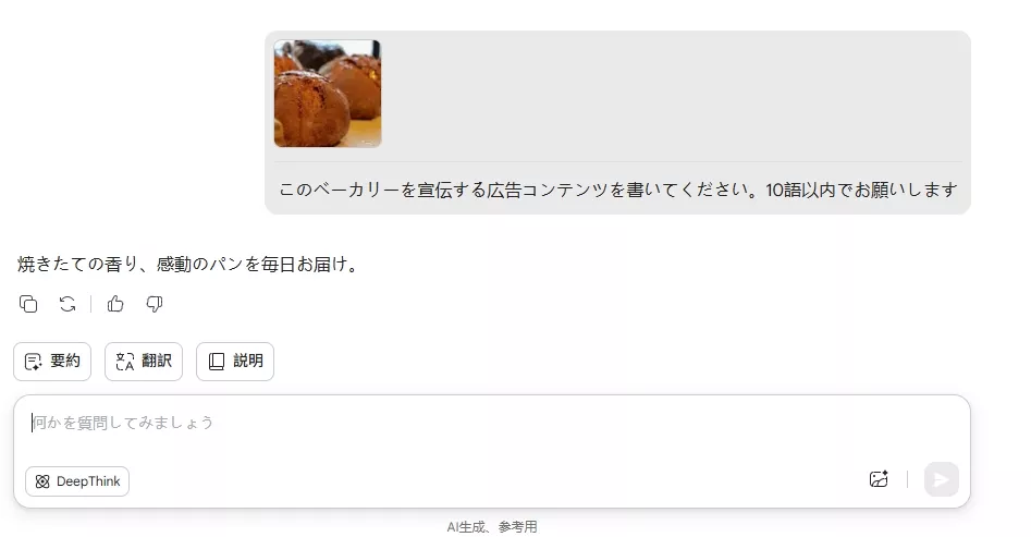 画像に関するコンテンツを生成