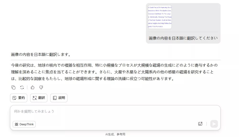 画像のテキストを別の言語に翻訳