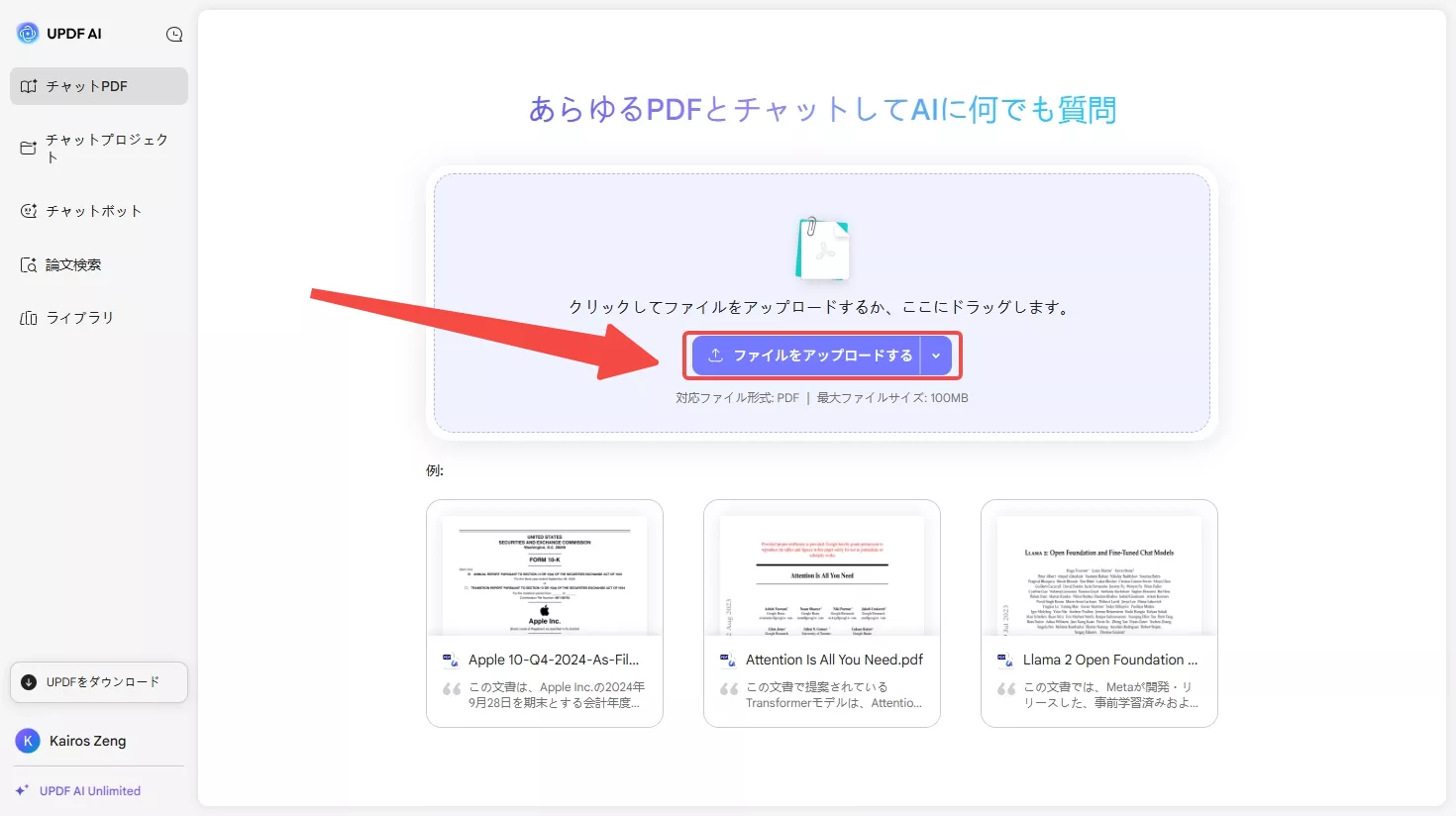 updf aiオンラインで特定のページを要約する