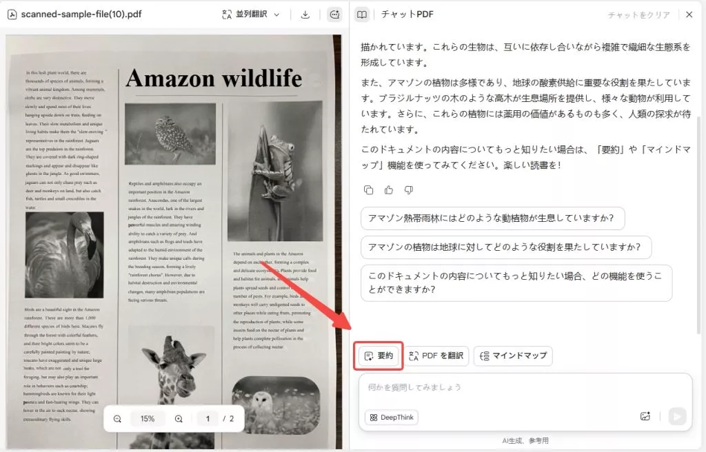updf aiオンラインで特定のページを要約する