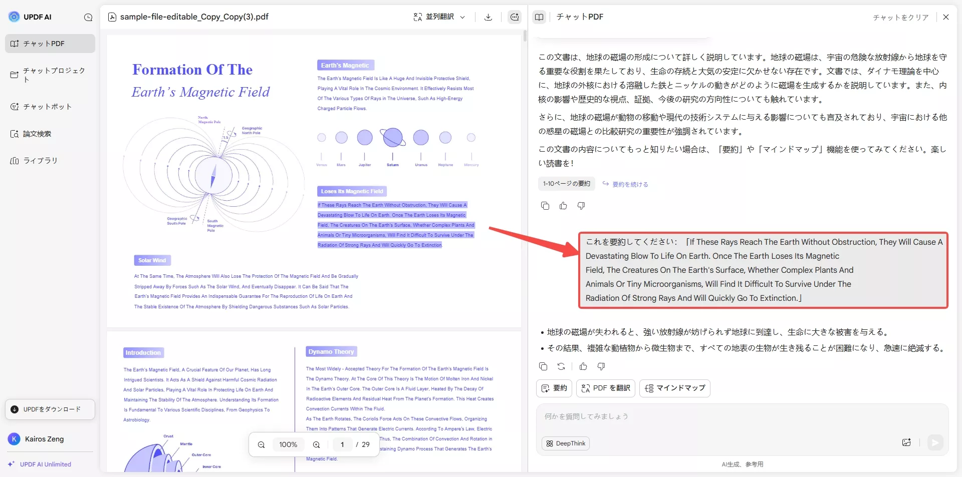 updf aiオンラインで手動のコピー&ペーストによる要約
