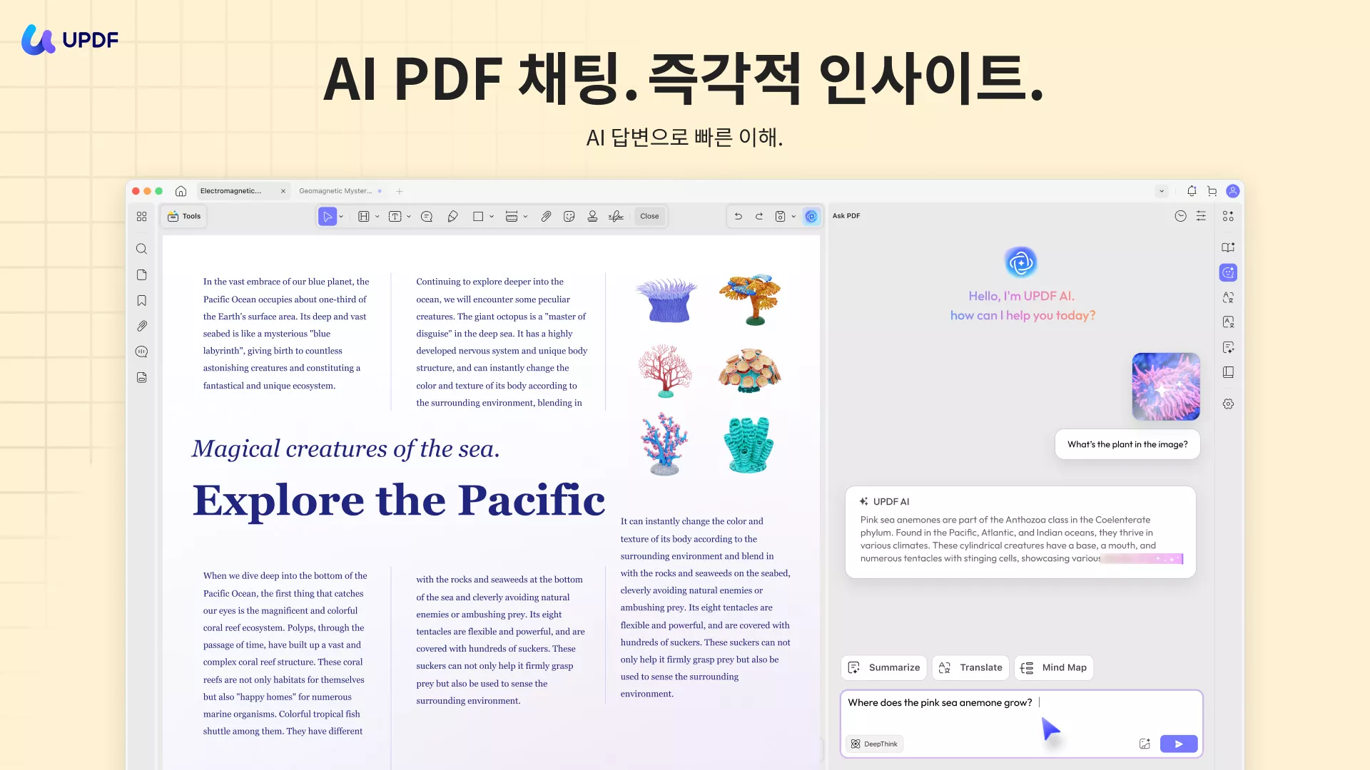AI 보고서 작성기 AI 기반 UPDF