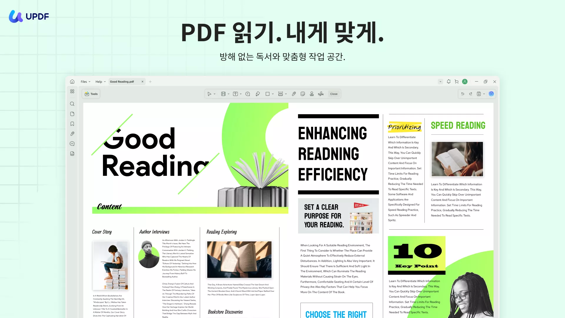 updf 윈도우용 PDF 리더