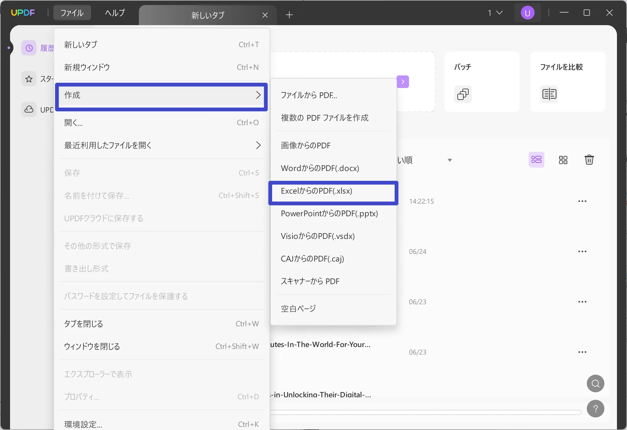 Excel から記入可能な PDF を作成する