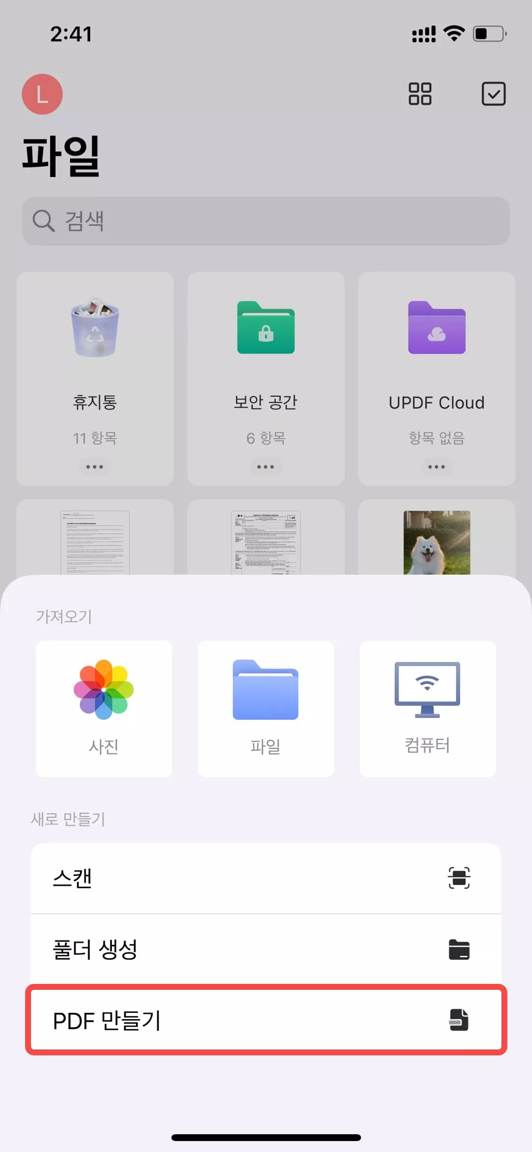 iOS PDF 만들기