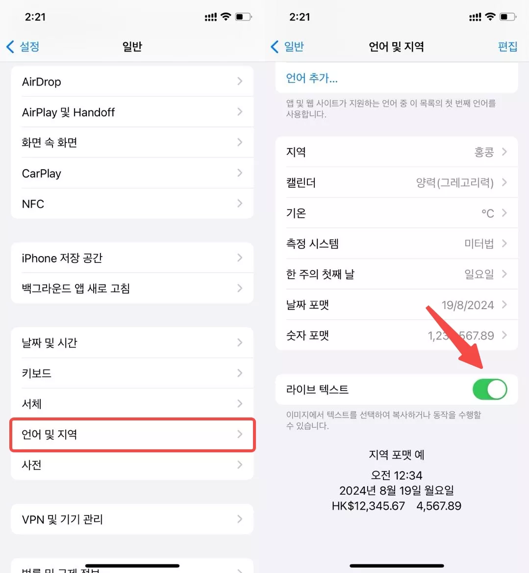 iOS 설정