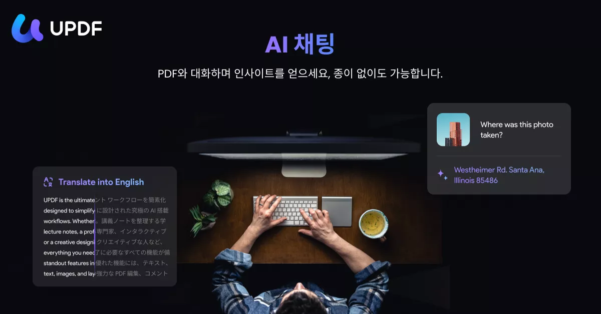 updf ai