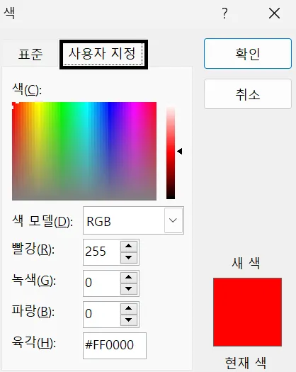 색상 선택하기