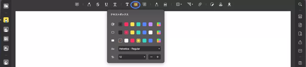 Mac で PDF にテキストを追加 updfでテキストボックスを追加