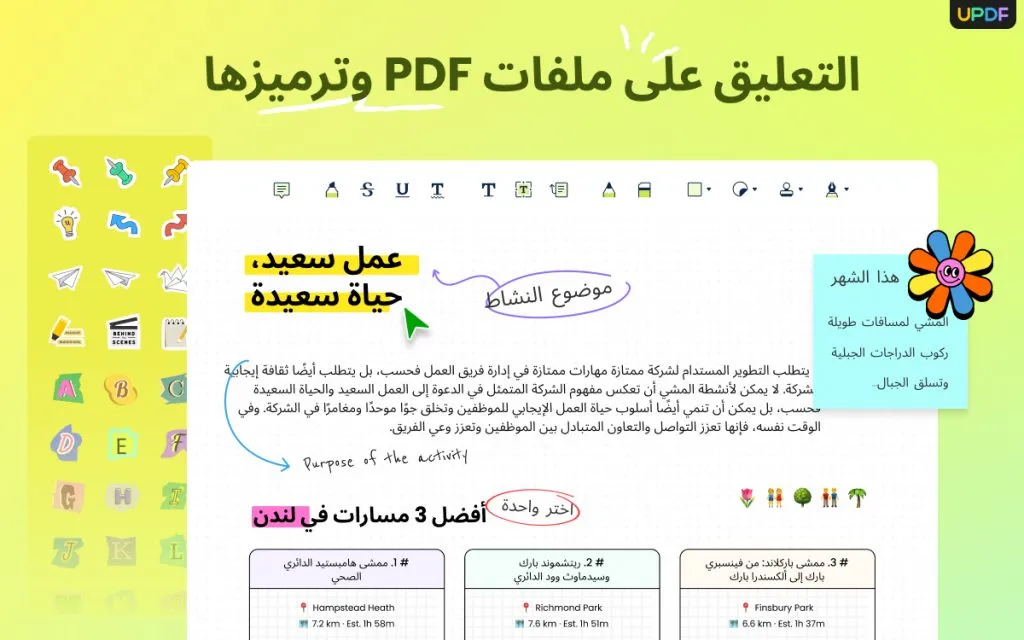 ألوان التمييز