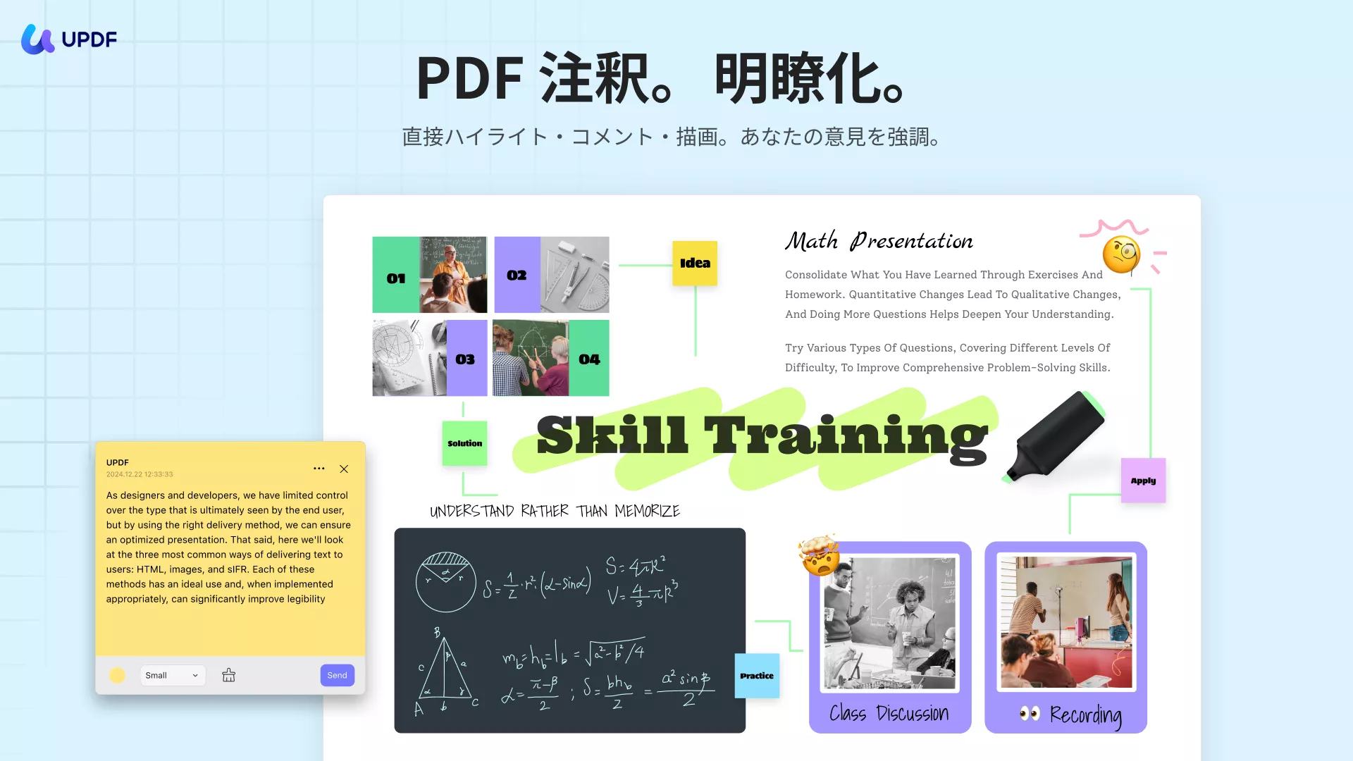 pdfのテキストをハイライトできない updfでpdfに注釈をつける