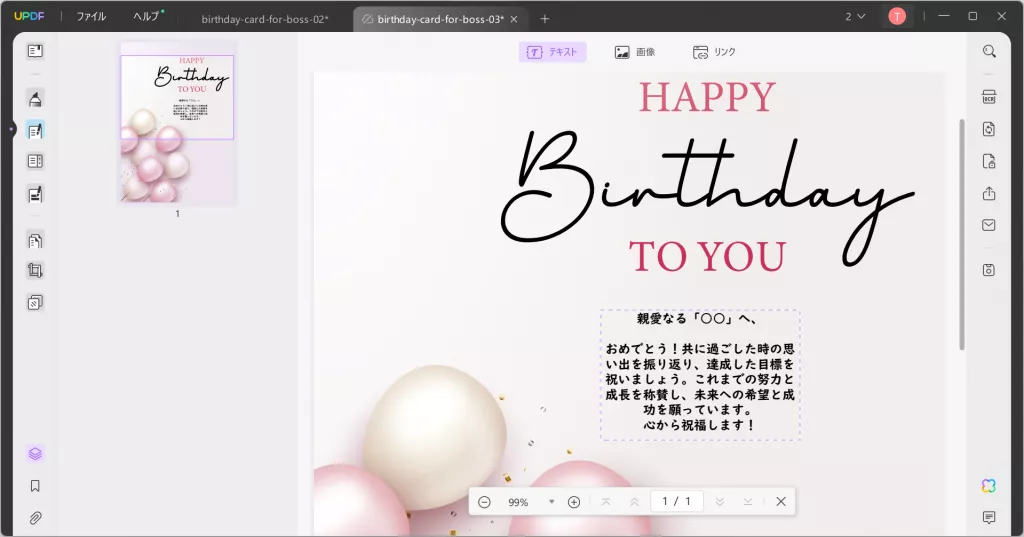 16歳誕生日お祝い 生成された分をコピーする